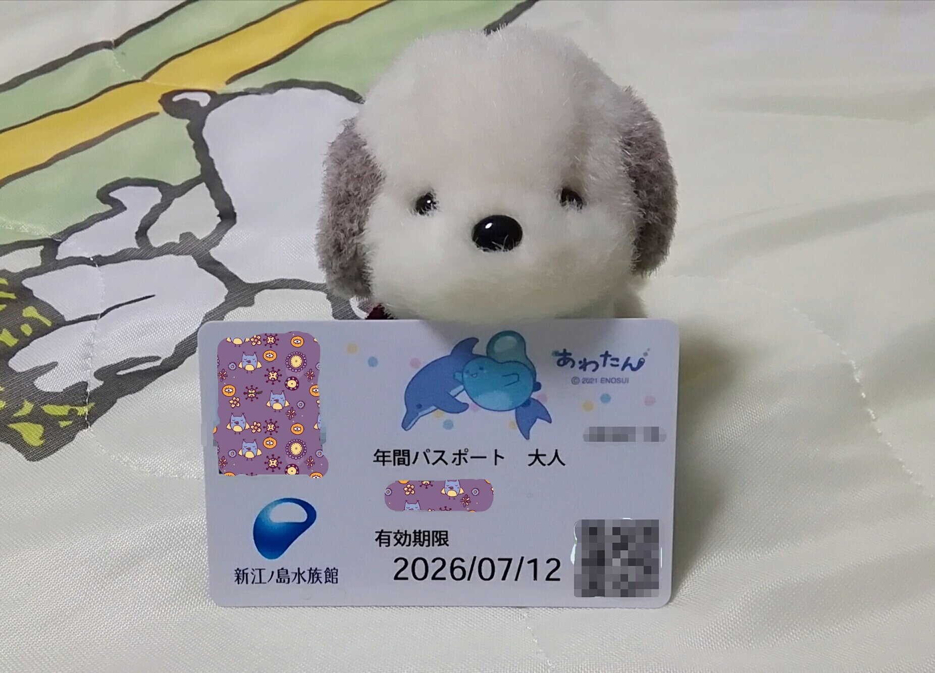 すー on X: 