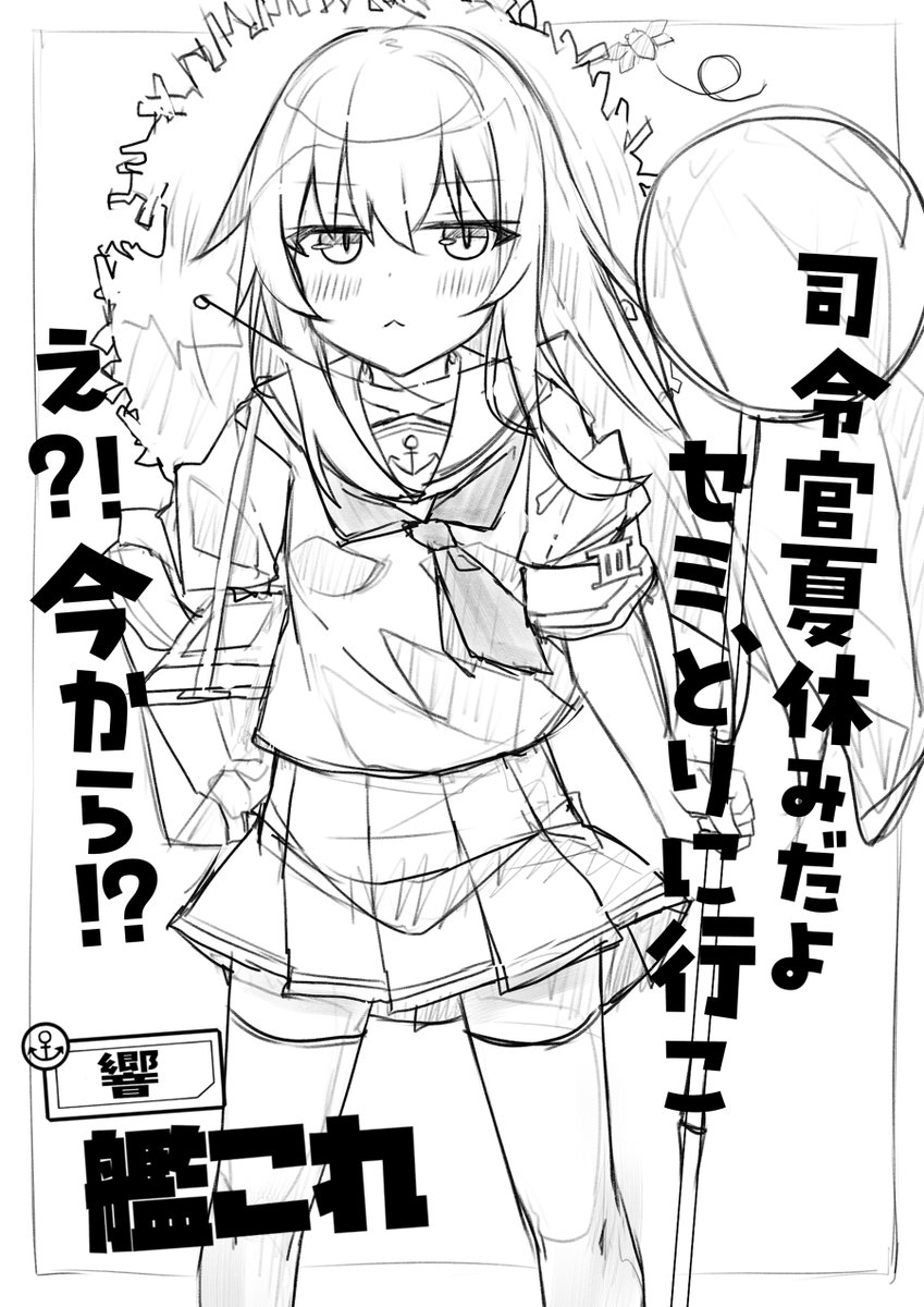 beritabo0susuke's tweet image. 夏の響ちゃん！①