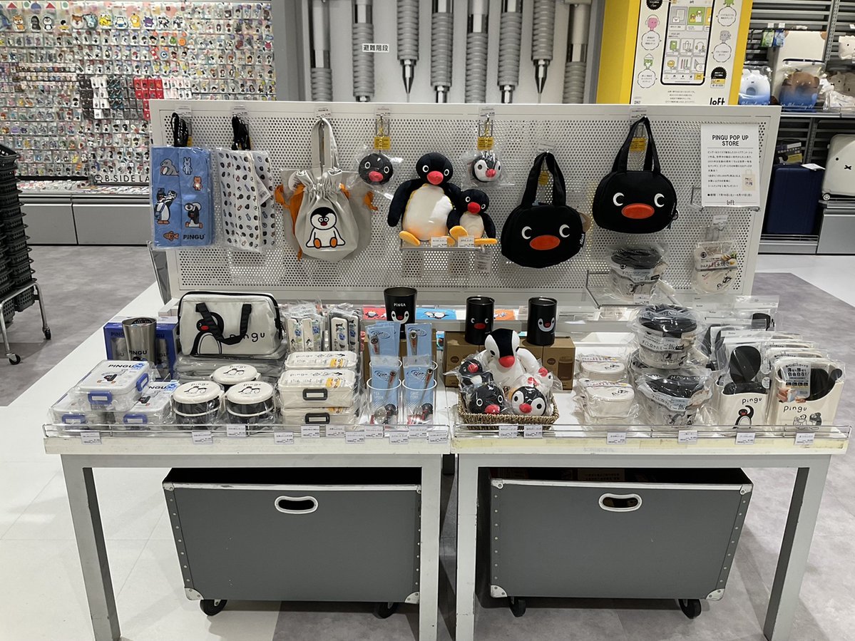 pingu_jpn's tweet image. PINGU™ POP UP STORE 📍津山ロフトで開催中‼🎉
“毎日の暮らし”で使える便利でかわいいピングーグッズが揃った『PINGU™ POP UP STORE』を是非お楽しみください💐👀
※在庫状況は店舗までご確認下さい。
🐧開催情報
★津山ロフト
7月19日(土)~8月17日(日)…