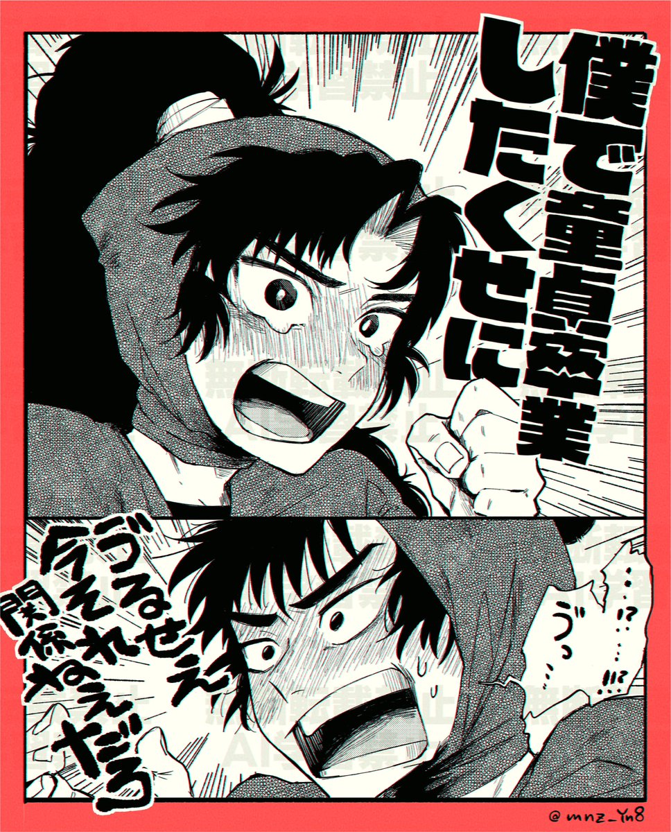 付き合ってる留伊