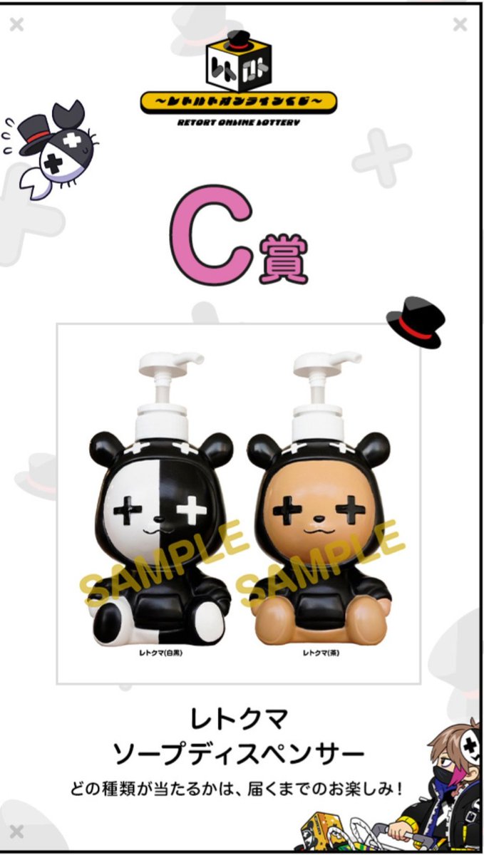 即日発送】 レトロト レトルト オンラインくじ レトカニ ルームライト