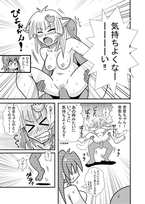 ひよこスマイル第5話④ 