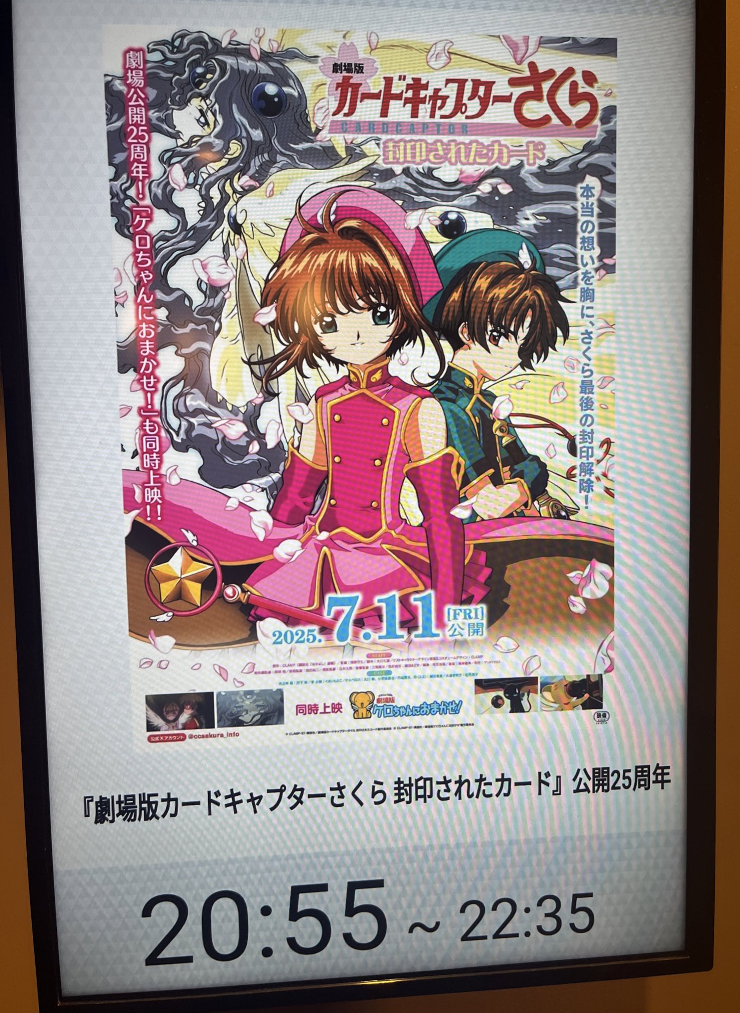 カードキャプターさくら 劇場版 パネル(立て看板) Amazon.co.jp: カードキャプターさくら 劇場版 パネル(立て看板