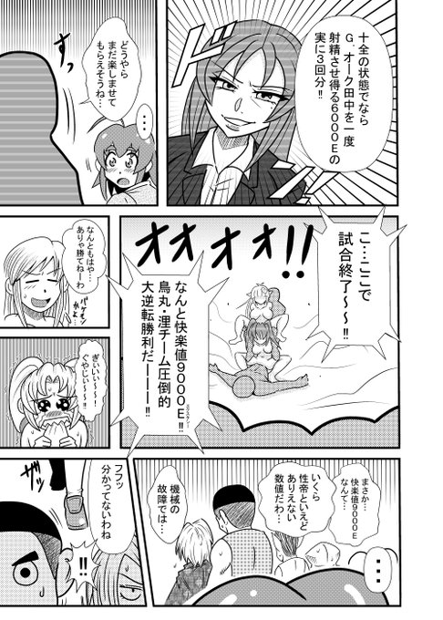 ひよこスマイル第5話⑤ 