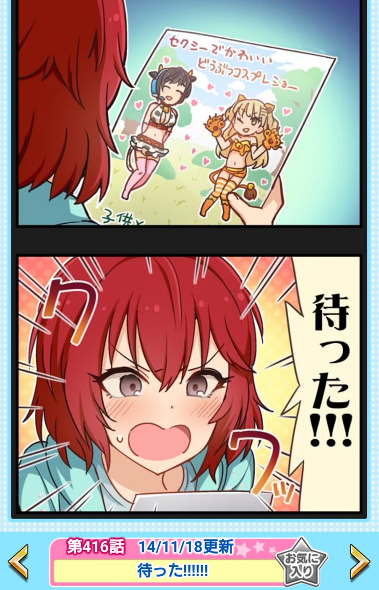 次のデレステのイベント、やるのか? いよいよ動くのか? 