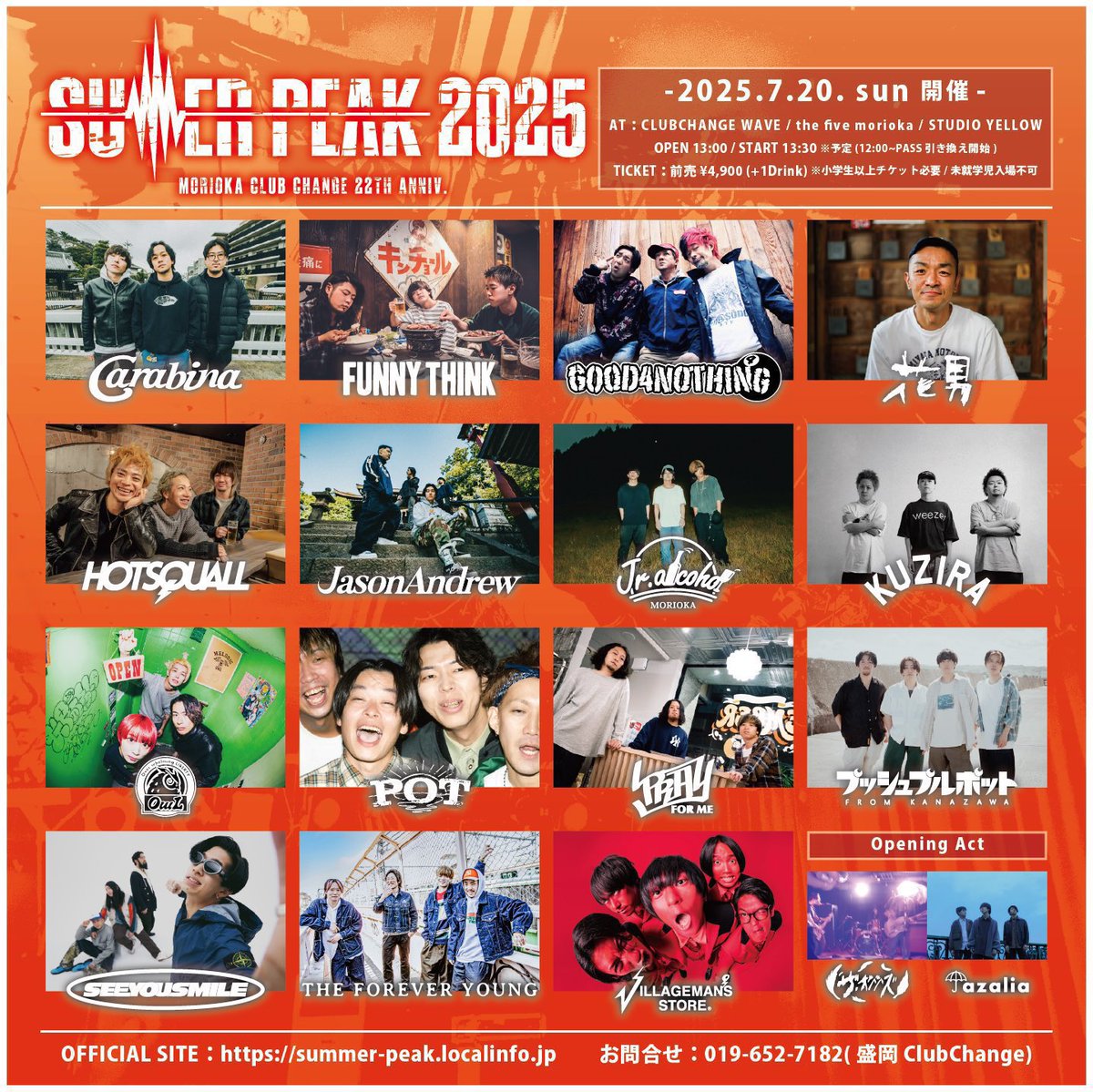 good4nothing_jp's tweet image. 明日の堺のオッさん達は!
7.20(日)
CLUBCHANGE WAVE /
the five morioka / STUDIO YELLOW
MORIOKA CLUB CHANGE 22TH ANNIV.
"SUMMER PEAK 2025"
ADV ¥4,900
GOOD4NOTHINGは18:45よりthe five morioka!!
🎟 : チケット一般発売中
〜本日23:59迄⚠️
eplus.jp/summer-peak/