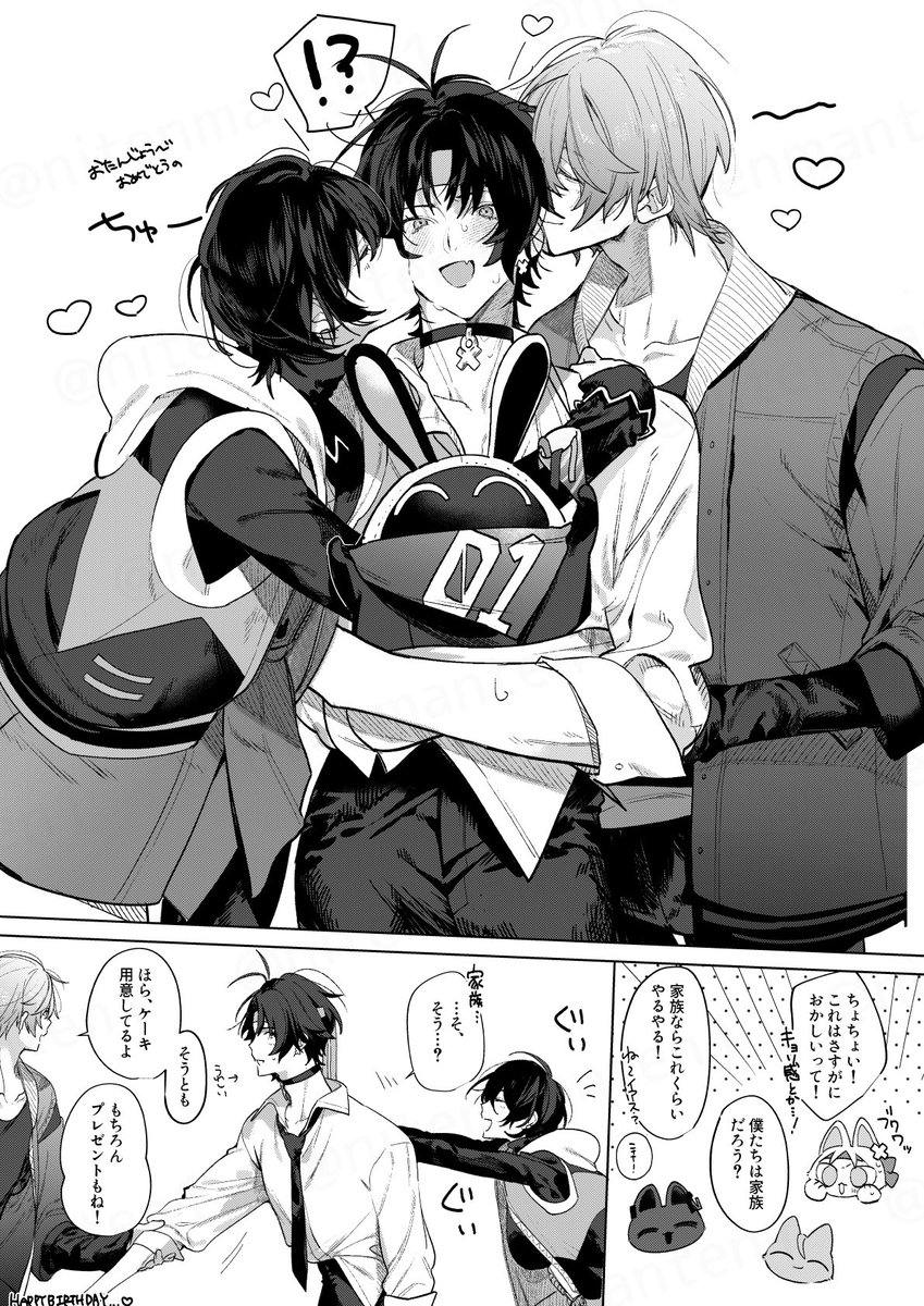 誕生日おめでとう 