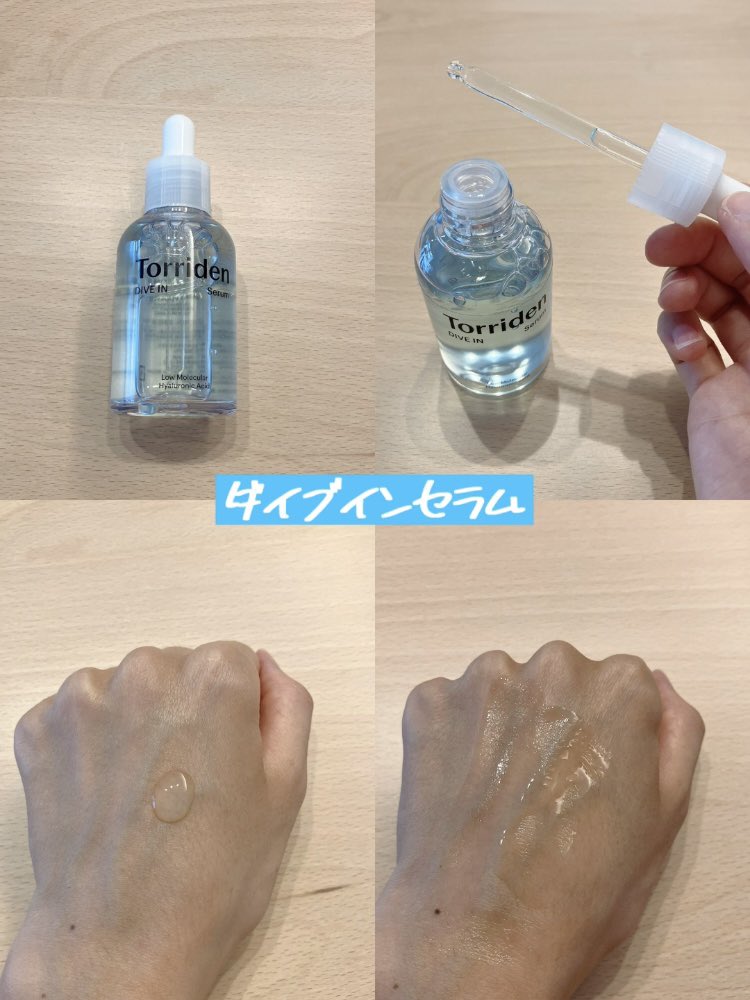_mn327's tweet image. TORRIDEN
ダイブインセラム🩵
セルメイジングビタCブライトニング アンプル🧡
W使いで浸透力抜群😊
べたつかず浸透する水分&ビタミンC🍊
紫外線による肌の熱を鎮静ケア🌞
朝と夜の使い分けで肌の悩み解決👏
@torriden_jp #PR #トリデン #ダイブインセラム #セルメイジングビタCブライトニングアンプル
