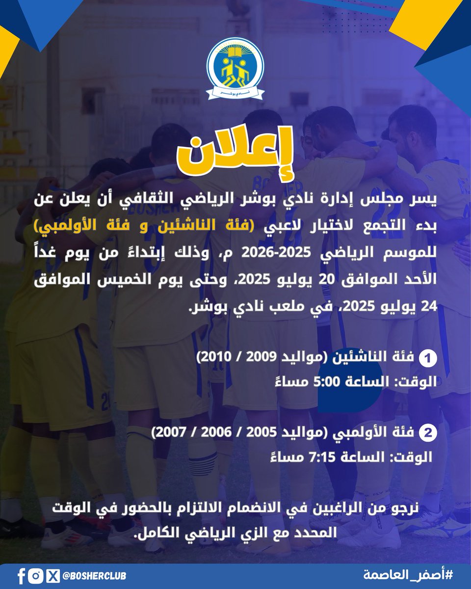 إعلان 

<a href="/khalili_saif/">سيف بن أحمد</a>
<a href="/aziz_salim73/">عزيز الحسني</a> 
<a href="/hamadalsiyabi/">حمد السيابي</a> 
<a href="/saadi_hamood/">حمود السعدي</a>