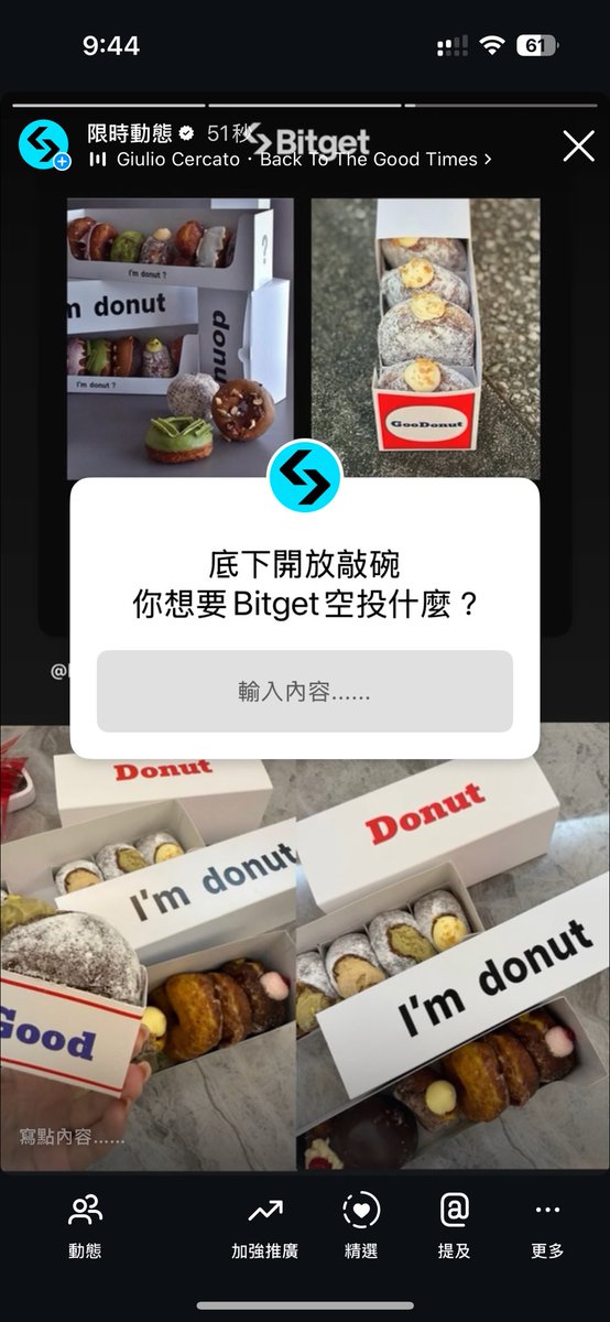 連 <a href="/grok/">Grok</a> 都知道我的愛人是 <a href="/BitgetTC/">Bitget 繁體中文</a> ！

今天還在忙著寄社媒抽獎的甜甜圈🍩🤣

歡迎敲碗下一波空投，優卡使命必達。🩵

#Bitget
