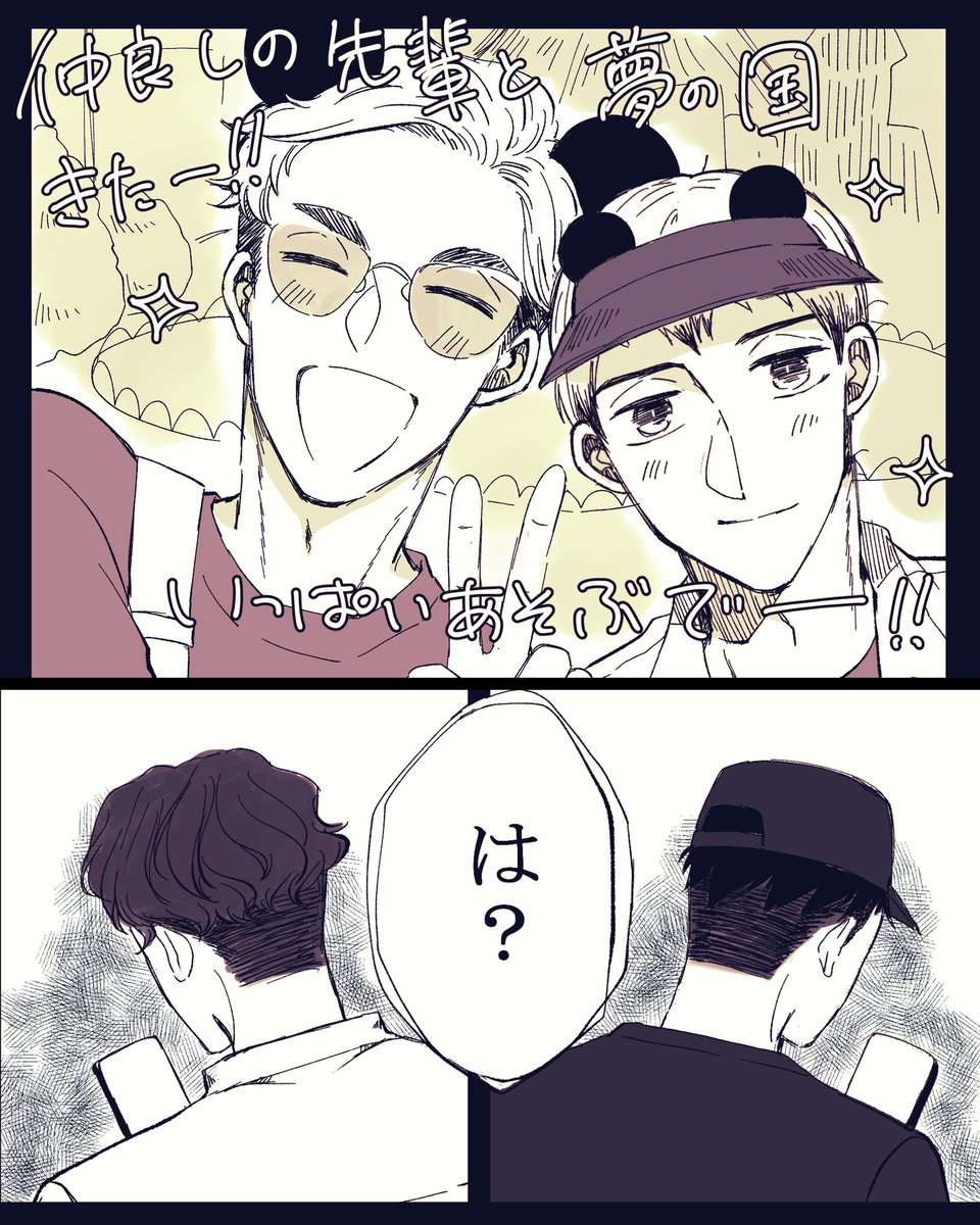 🍙🌾&amp;😷🦊おさきた&amp;さくあつ‼️
攻めズに内緒でデデニー来た受けズ✨️ 