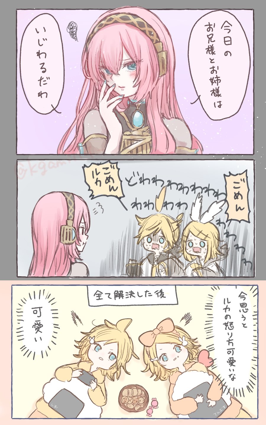 ルカちゃん様 ミャス.T☔🐬🎣 on X: 