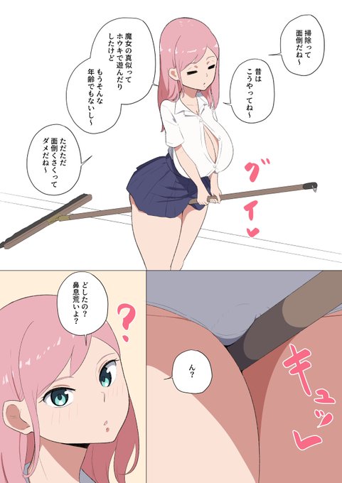 ãªããäœè³ªã®å°å¥å³°ãã#03