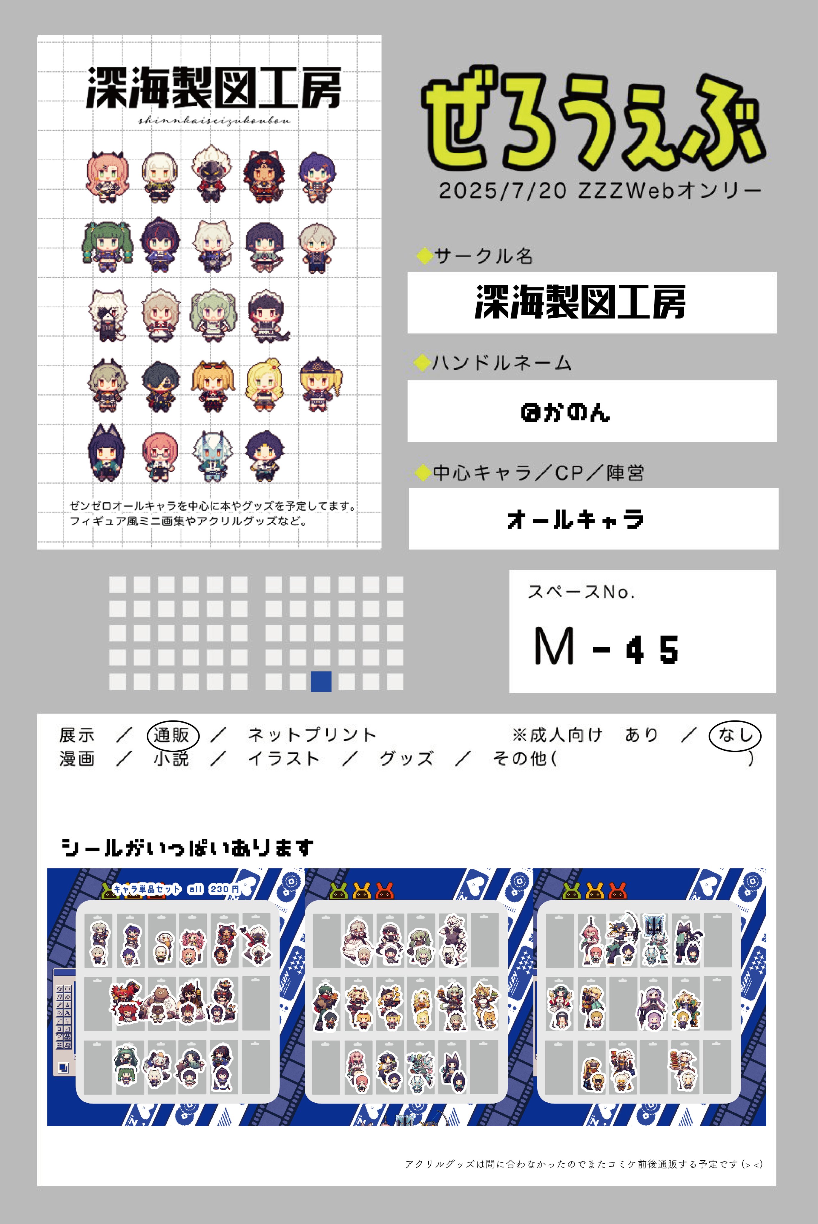 偏愛家様 リクエスト 10点 まとめ図録 蒼月＠かのん︎🏖️C106土曜日東4モ‐07a on X: 