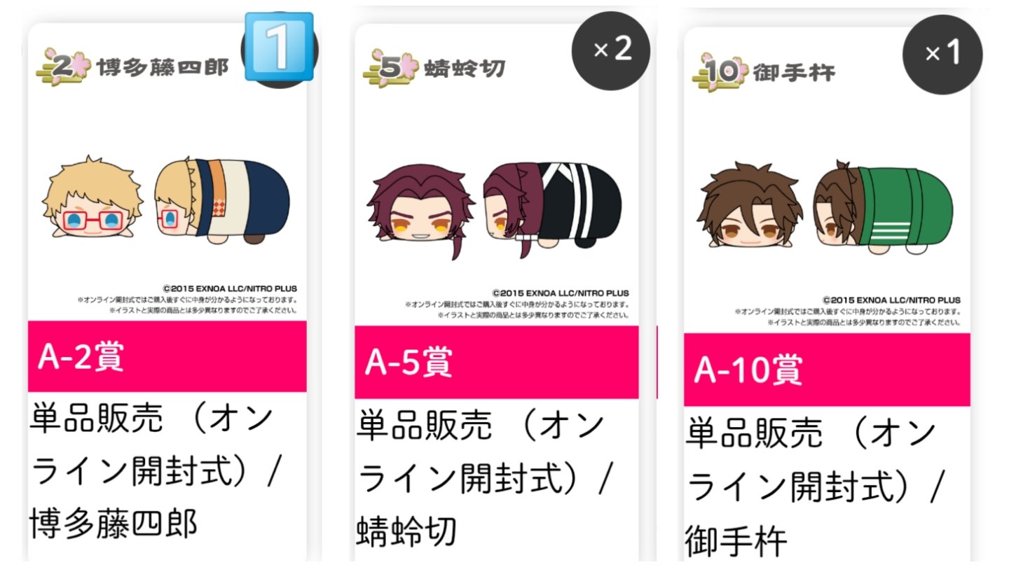 とうらぶ もちマス13点まとり売り 蛍丸 へし切長谷部 膝丸 五虎退 髭切 鶯丸 とうらぶ もちマス13点まとり売り 蛍丸 へし切長谷部 膝丸 五虎