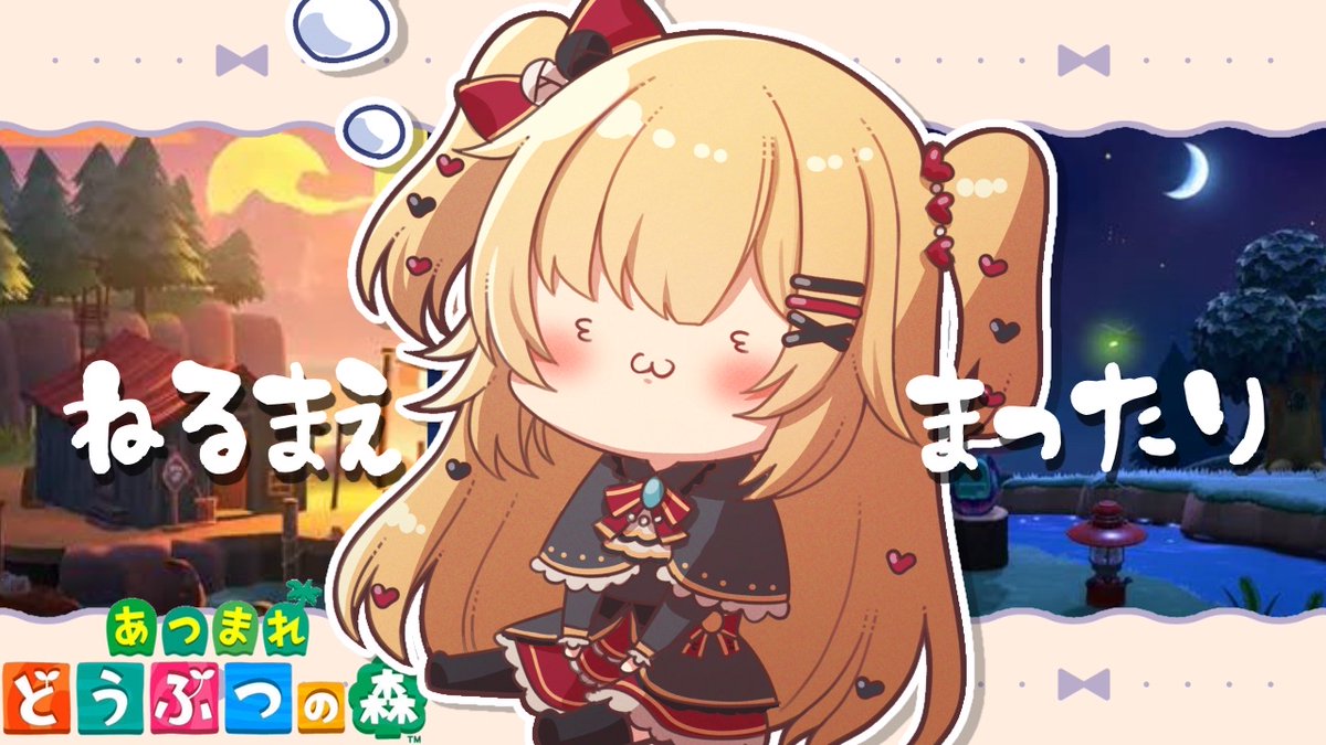 akaihaato's tweet image. はじまっちゃま~~~っ!!!
- - - - - - - - - ꒰ ⪩⪨ ꒱ - - - - - - - - -
本日24:00~
0からスローライフ❕
どうぶつの森で島暮らし6日目💭✨
youtube.com/live/1pHWGYiG0…
- - - - - - - - - ꒰ ⪩⪨ ꒱ - - - - - - - - -