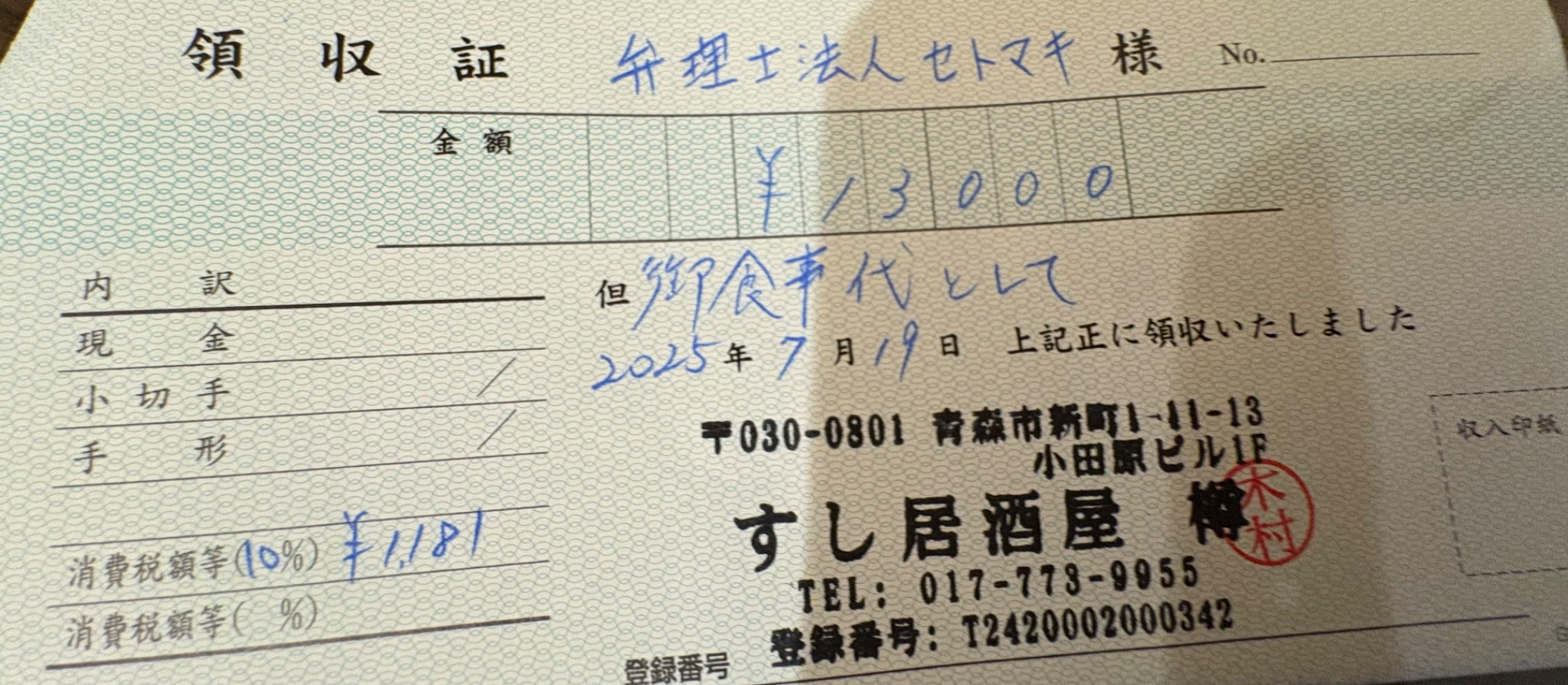 中卒弁理士〜瀬戸麻希〜特許意匠商標の出願受け付けます〜Amazon