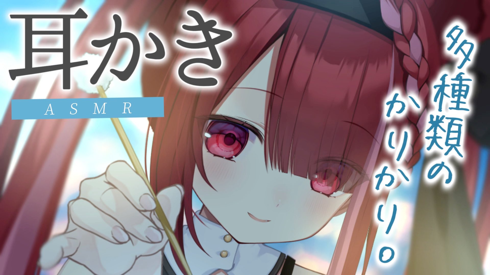 ASMR、歌、カリンバ配信セット！ ASMRアーティスト「華凛」と「はとむぎ」によるPodcast番組