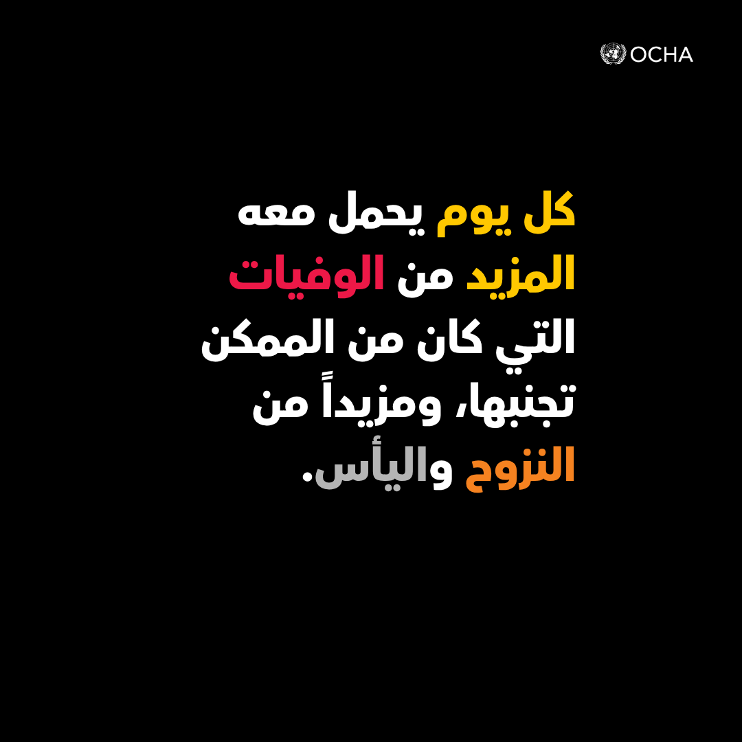 ocharomena's tweet image. تسود حالة من التطبيع مع الأعمال العدائية والهجمات المستمرة والحرمان الجماعي من أبسط مقومات الحياة الذي يعاني منه سكان #غزة.
المزيد:
linkedin.com/feed/update/ur…
#من_أجل_الإنسانية #وقف_إطلاق_النار_الآن