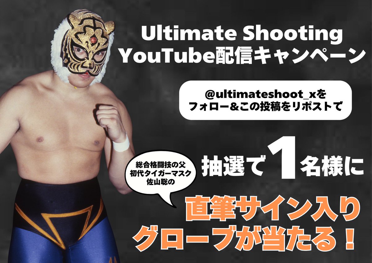公式】Ultimate Shooting (@ultimateshoot_x) / Posts / X