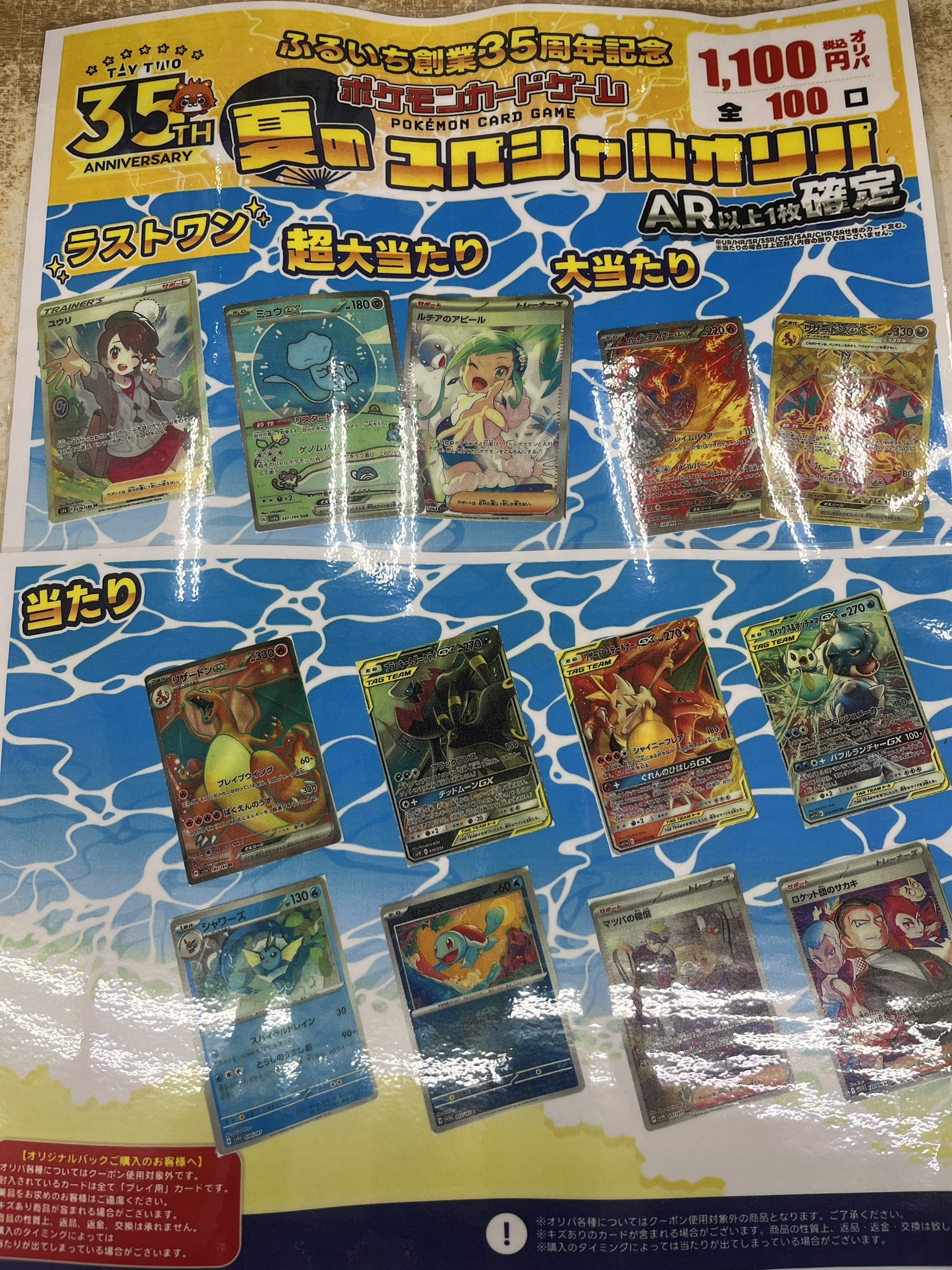 富*品様 ポケモンカード　まとめ売り f*5様 ポケモンカード CHRまとめ売り12枚 - メルカリ