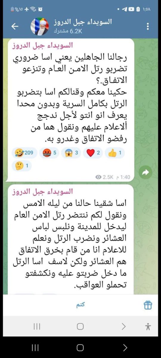 Basem Hassany (@basem_hassany) on Twitter photo يا نجس انت مش شاقق امك غير الشرع
وعمتغطي على الخونة عصابات #الهجري_الخائن
شوف يا خنزير <a href="/wiamwahhab/">Wiam Wahhab</a> من يخرق الاتفاق ويعملو خطط كمان وتضليل للاعلام ومش انت عامل زعيم سيطر على عصاباتكم
خرا عليك مثل الك.لب تنبح ونشرت الفتنة يا ساقط وكل هذا دفاعا عن عشاق مرتك ماهر وبشار ابوكلسون يا نجس انت مش شاقق امك غير الشرع
وعمتغطي على الخونة عصابات #الهجري_الخائن
شوف يا خنزير <a href="/wiamwahhab/">Wiam Wahhab</a> من يخرق الاتفاق ويعملو خطط كمان وتضليل للاعلام ومش انت عامل زعيم سيطر على عصاباتكم
خرا عليك مثل الك.لب تنبح ونشرت الفتنة يا ساقط وكل هذا دفاعا عن عشاق مرتك ماهر وبشار ابوكلسون