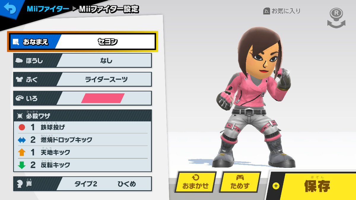 YORINA式公式Mii紹介