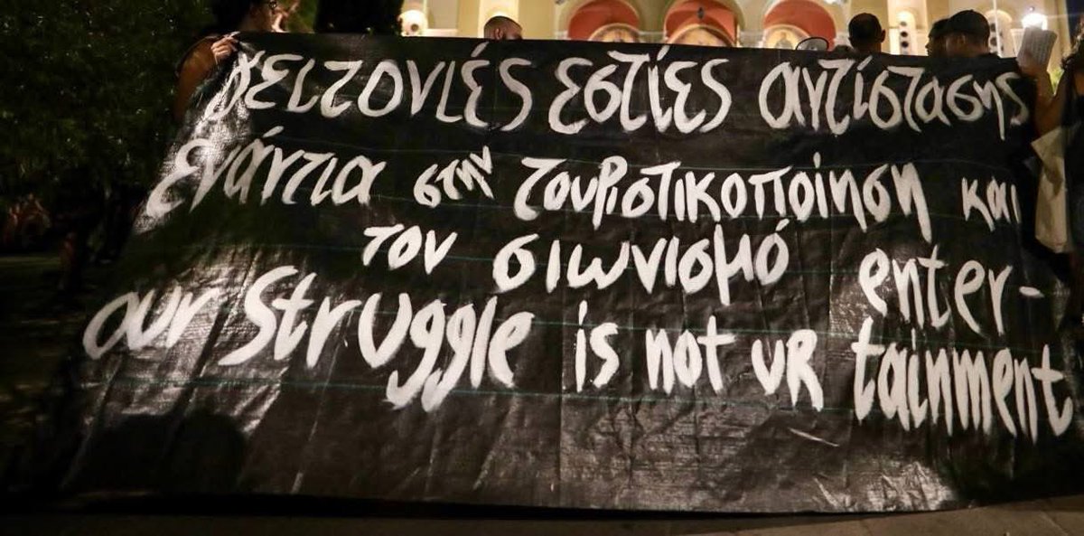 NExarcheia's tweet image. Εμείς και αυτοί!
( Αντιτουριστική - Αντιεξευγενιστική - Αντισιωνιστική πορεία, 18/7/25)
