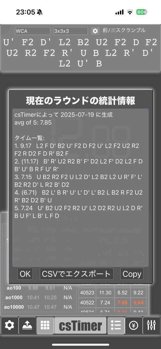 ao5更新したの何年ぶり？