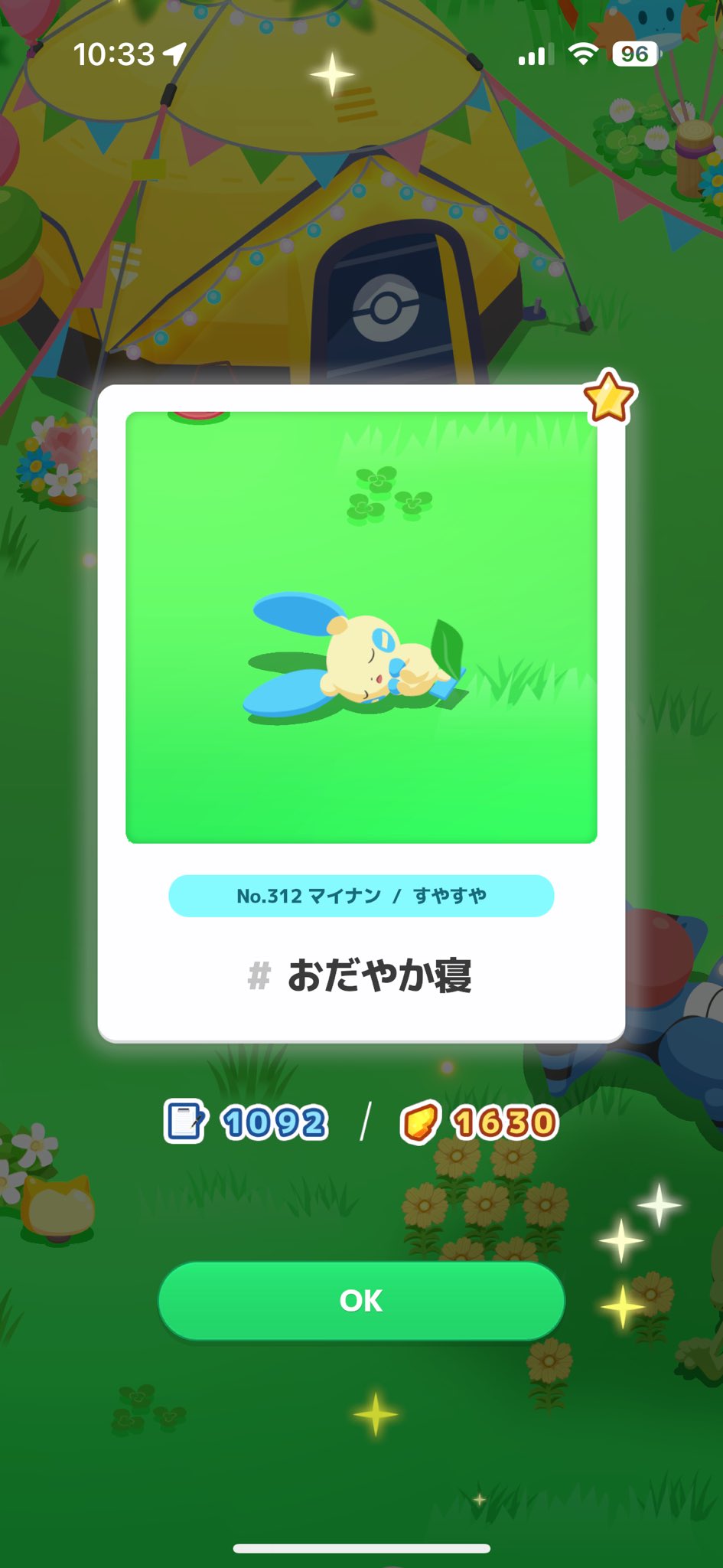 reo-にょき on X: 