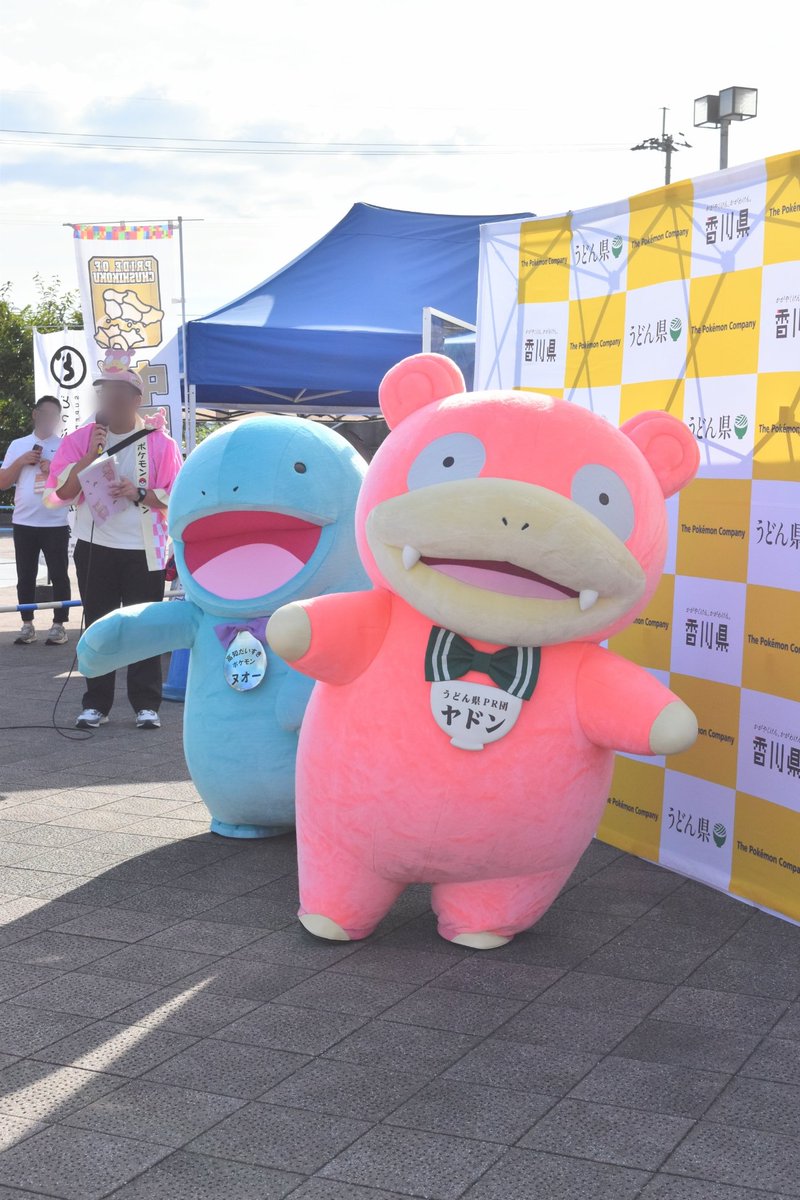 きょうは高知だいすきポケモンヌオーとうどん県PR団ヤドンに会ってき