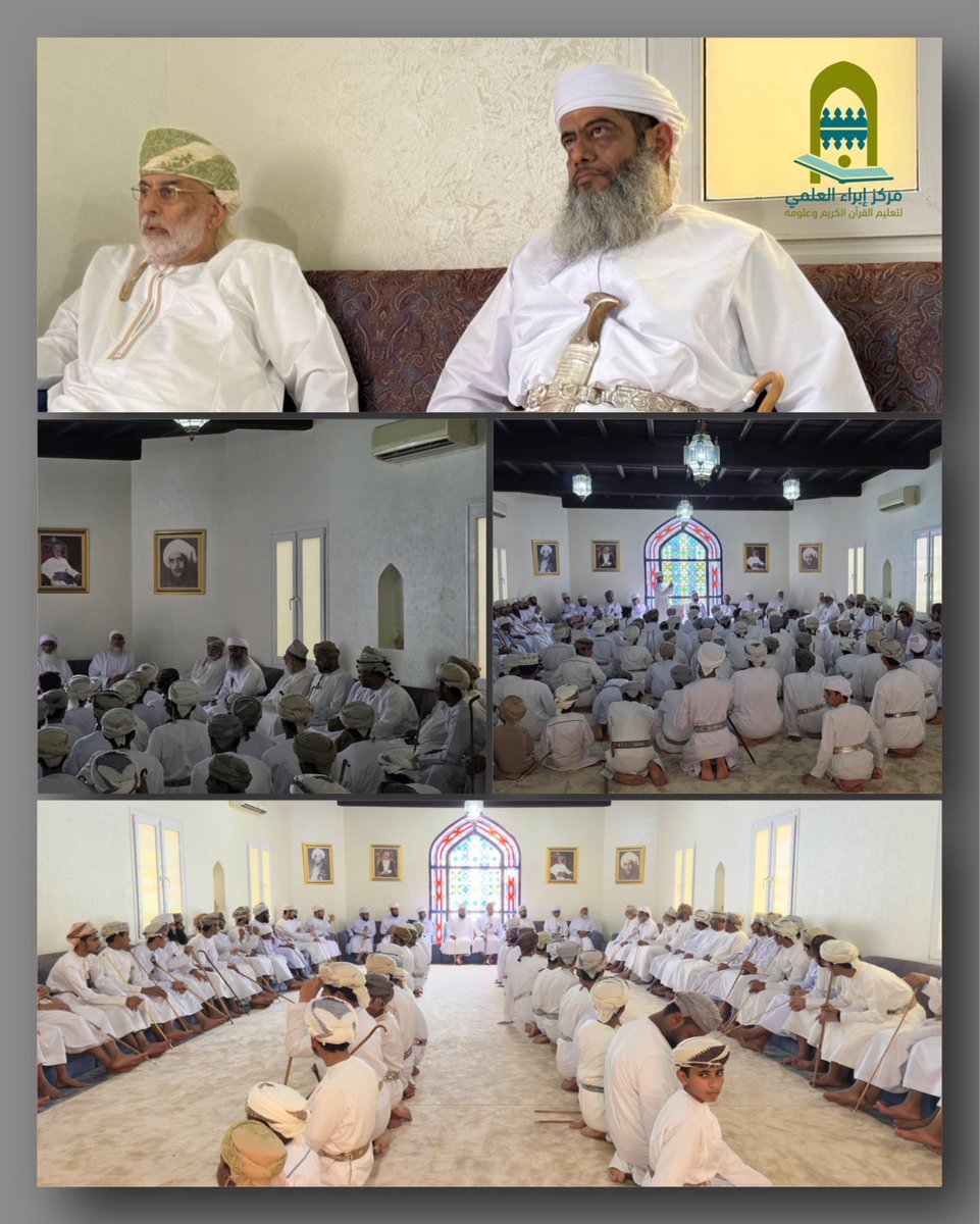 تشرف #مركز_إبراء_العلمي العلمي بتلبية دعوة كريمة من الشيخ الفاضل سيف بن هاشل المسكري، تخلل الزيارة كلمة قيّمة تفضل بها الشيخ لأبنائه الطلاب، فجزاه الله خيرًا على كرم الضيافة وحسن الاستقبال.
