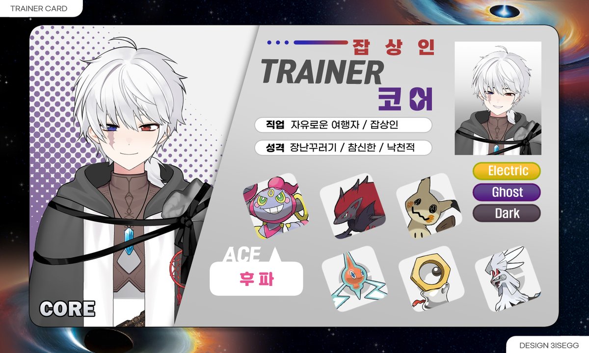 Lady_dana_0516_'s tweet photo. 코어 포켓몬 Au(#VCore_art)
잡상인 코어. 다른 상인들과 다르게 낯설고 수상한 물건을 판매한다. 처음에는 사기꾼이 아닌가 의심하지만 생각보다 가격에 비해 퀄리티는 좋아서 아는 사람들 사이에서는 제법 인기인. 단점이라면 자유로운 영혼이기 때문에 다시 만나기까지는 꽤 오래 걸린다. https://t.co/M4lBwJcOr9