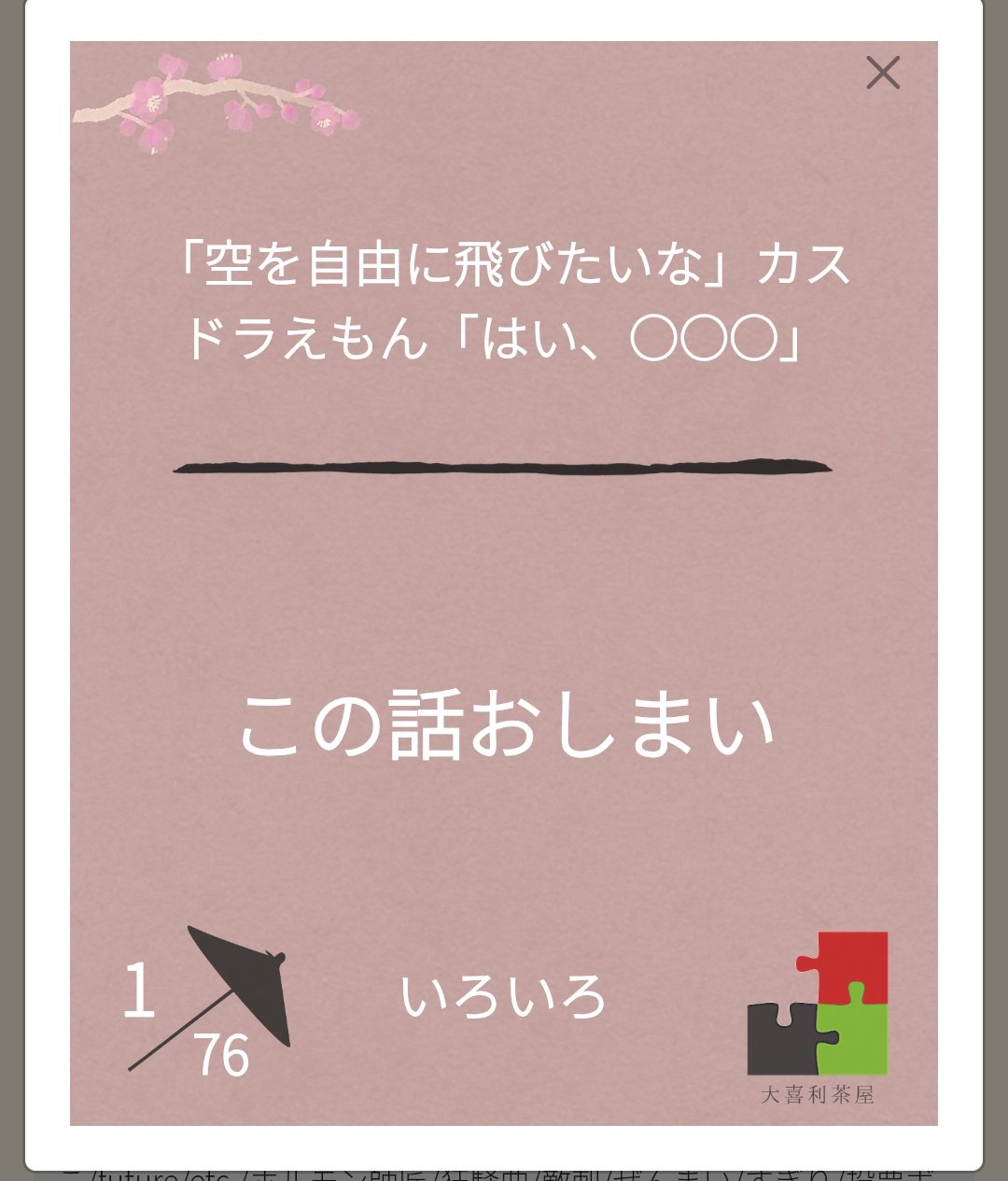 いろいろ on X: 