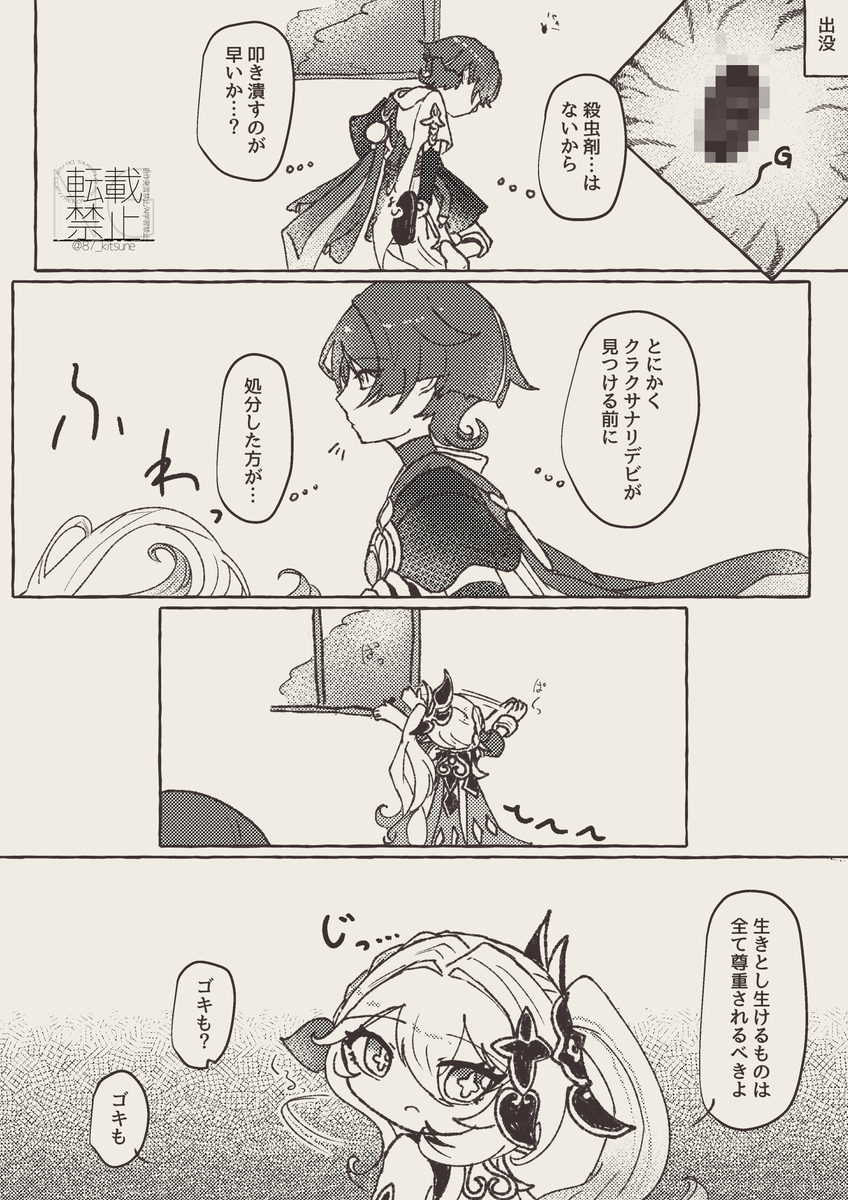#三連休はフォロワーさんが増えるらしい
#原神絵描きさんと繋がりたい 
原神のゆるい漫画とネタ絵を中心に描いています
全反応巡回します よろしくお願いします👐 