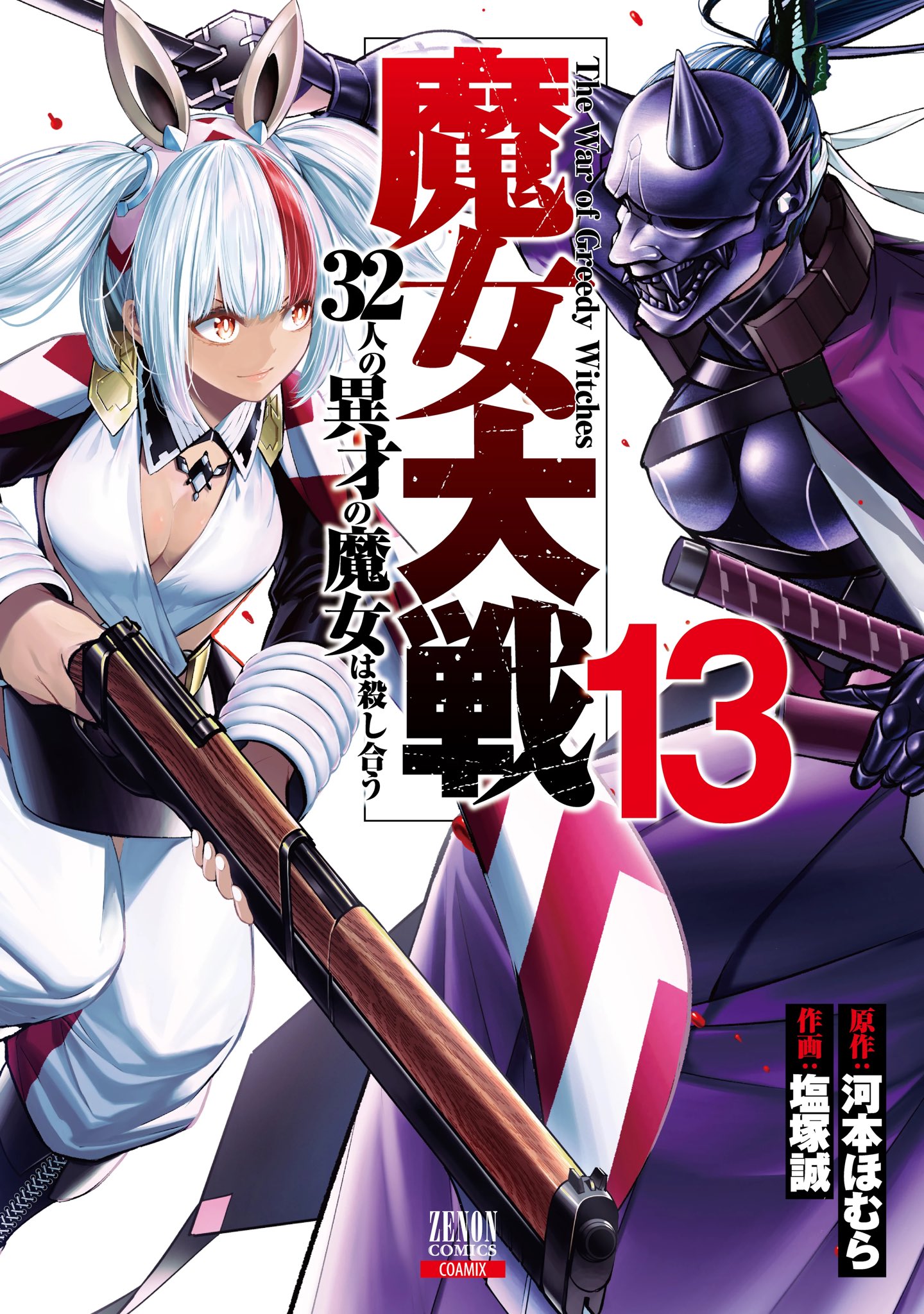【憂ヰ様】オーダー小説 憂ヰ様】オーダー小説