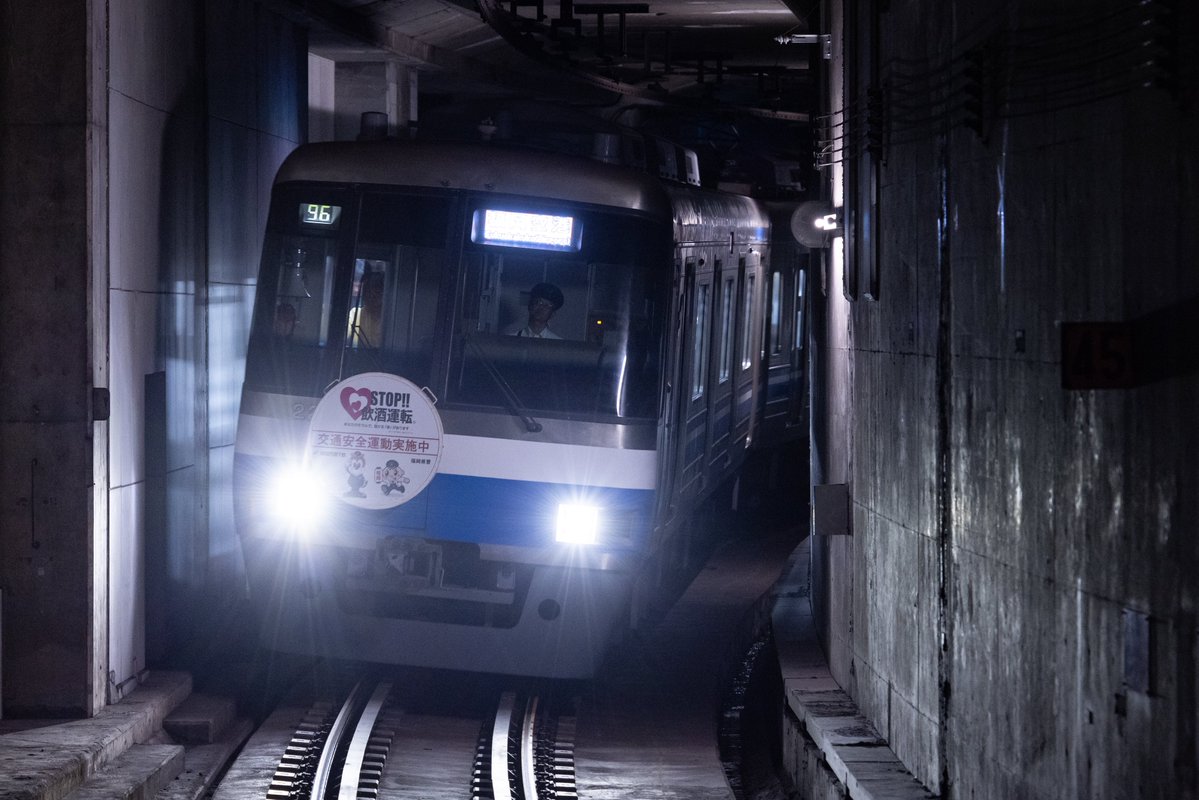 acid7509's tweet image. 25/7/19 福岡市営地下鉄
95運行 2000N系20編成
96運行 2000N系22編成
97運行 1000N系04編成
K03の故障で空港線筑肥線の運用が狂ったことにより、姪浜での折返/特発が大量に発生。
ダイヤ乱れで偶に見られる80番台だけでなく、90番台の運番も表示されていました。
交通安全缶の90番台は激レアかと?