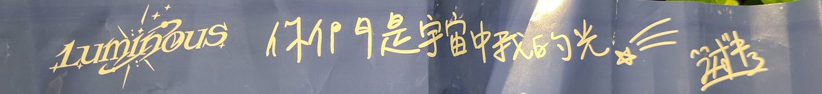 leonhart0519's tweet image. 小浠超厲害777 真的一生懸命在唱! 就如同S大說的 妳重感冒還唱這樣 妳真的太厲害了 希望好好休息早日康復🤍😇 雖然是個 新來的北極星 會多多補檔的 很喜歡新的原創曲和未知未踏 合唱錄音環節也好好玩 期待下一場!恭喜演唱會大成功~
表演服也非常好看 先祝個生日快樂~
#Luminous #Mizuki1stSoloLive