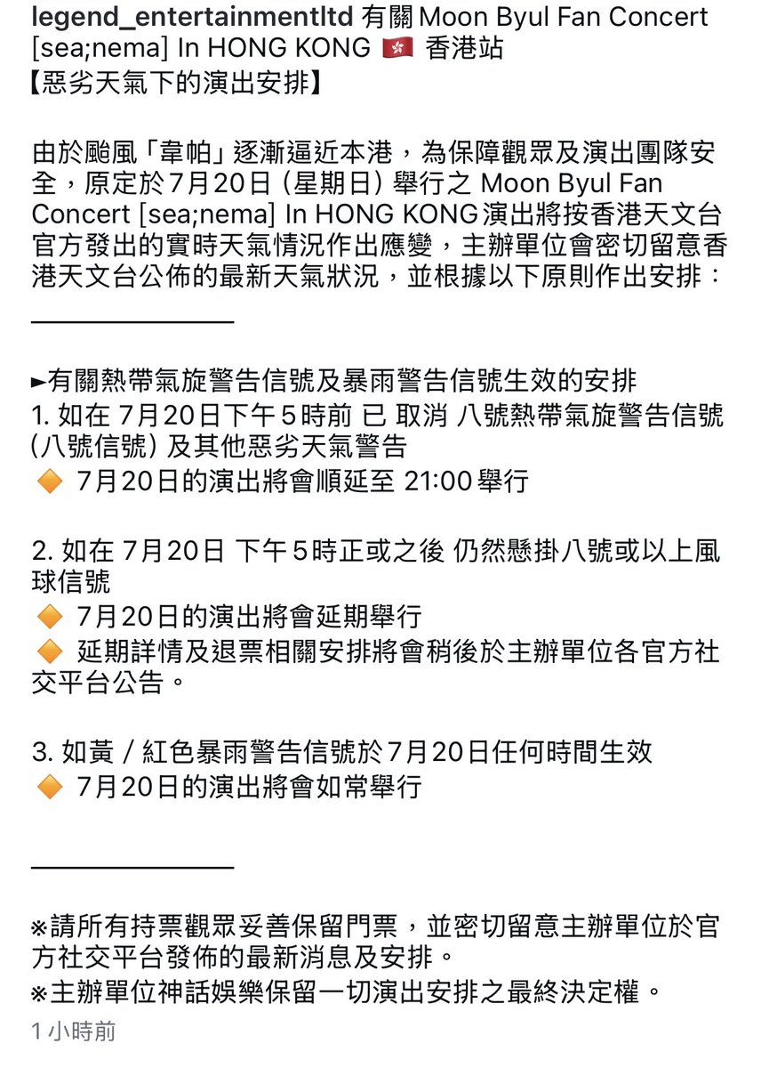 誰禮拜天晚上九點開演唱會啦
香港主辦根本不把粉絲當人看吧
藝人跟粉絲都辛苦了真的😒