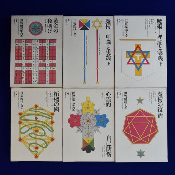 tsurezuresha's tweet image. #今日通販で売れた本より
世界魔法大全 全5巻(6冊)揃
ゴダール全評論・全発言 2・3〈リュミエール叢書〉
日本洋学史
オックスフォード西洋美術事典
9で割れ!! : 釣りキチ三平 誕生前夜 全4巻揃〈講談社漫画文庫〉
村田良平回想録 上巻
中央ユーラシア史
李珍宇全書簡集
富加町史 上巻 史料編
他