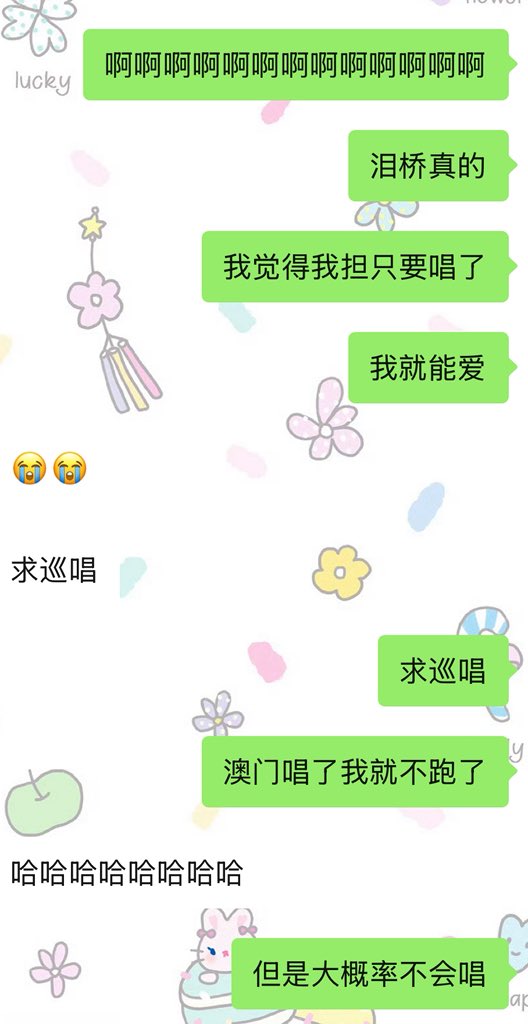 我对我担唱泪桥的痴迷程度be like
