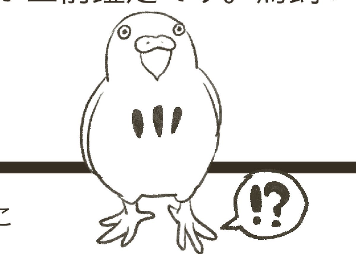 Mochoco17's tweet image. 博物ふぇすのガクタメも頑張ってます💪
これは鳥飼いにはきっとわかるであろうナゾ…