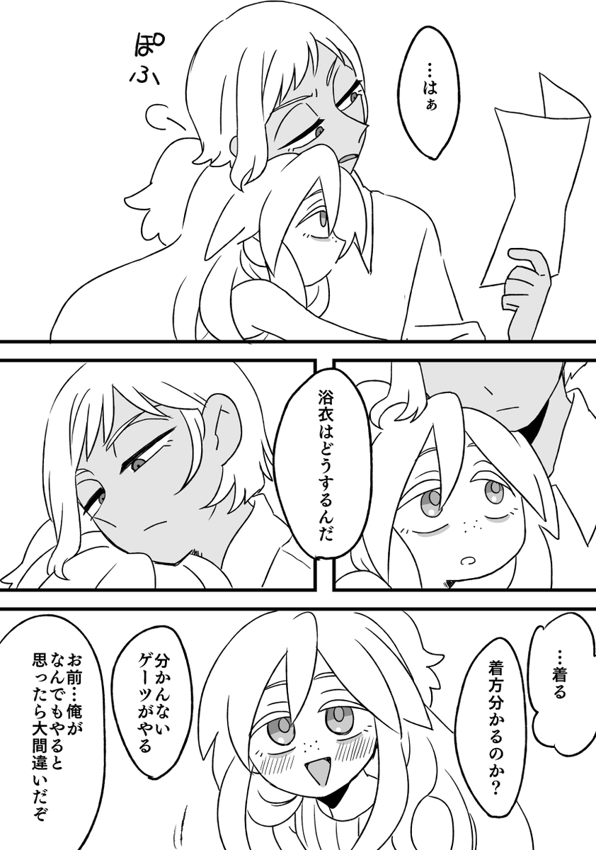 …頭……撫でようとしましたよねぇ… 