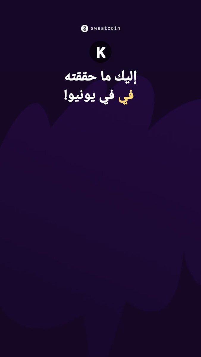 تعرف على هذا التطبيق المجاني - It Pays to Walk 🚶 swcapp.com/i/kildwlid