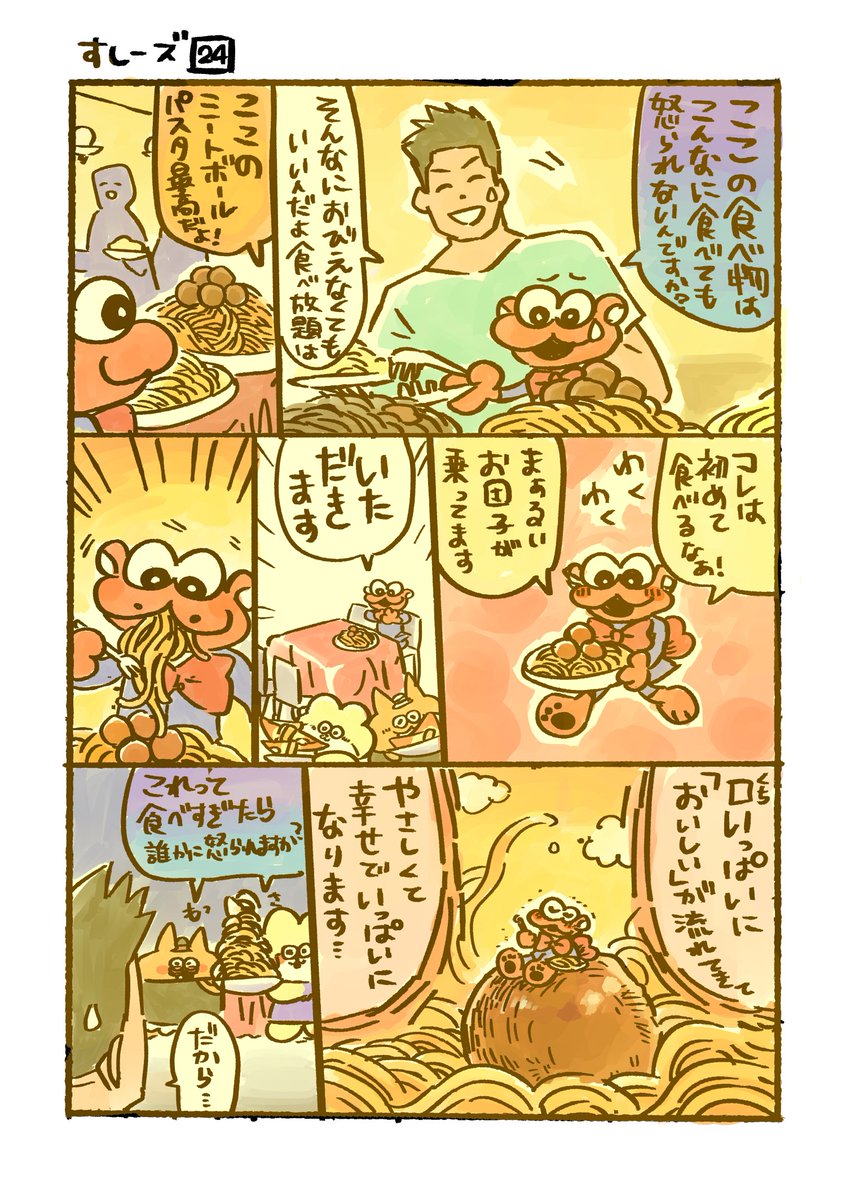 国内作家様、かとうひさ様 かとうひさゆき(なかひらおーし) (@hisa00yuki) / X