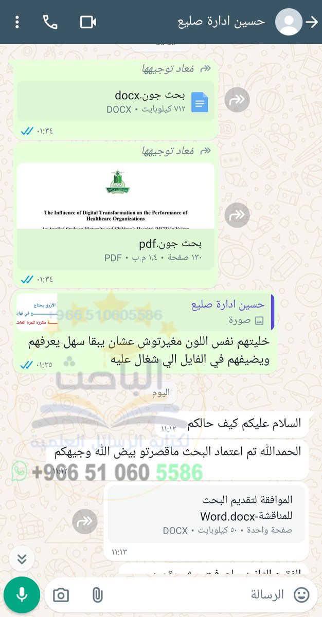 مشروع_بحثي 📝 | بروبوزال | خطة_بحث | مقترح_بحثي tweet media