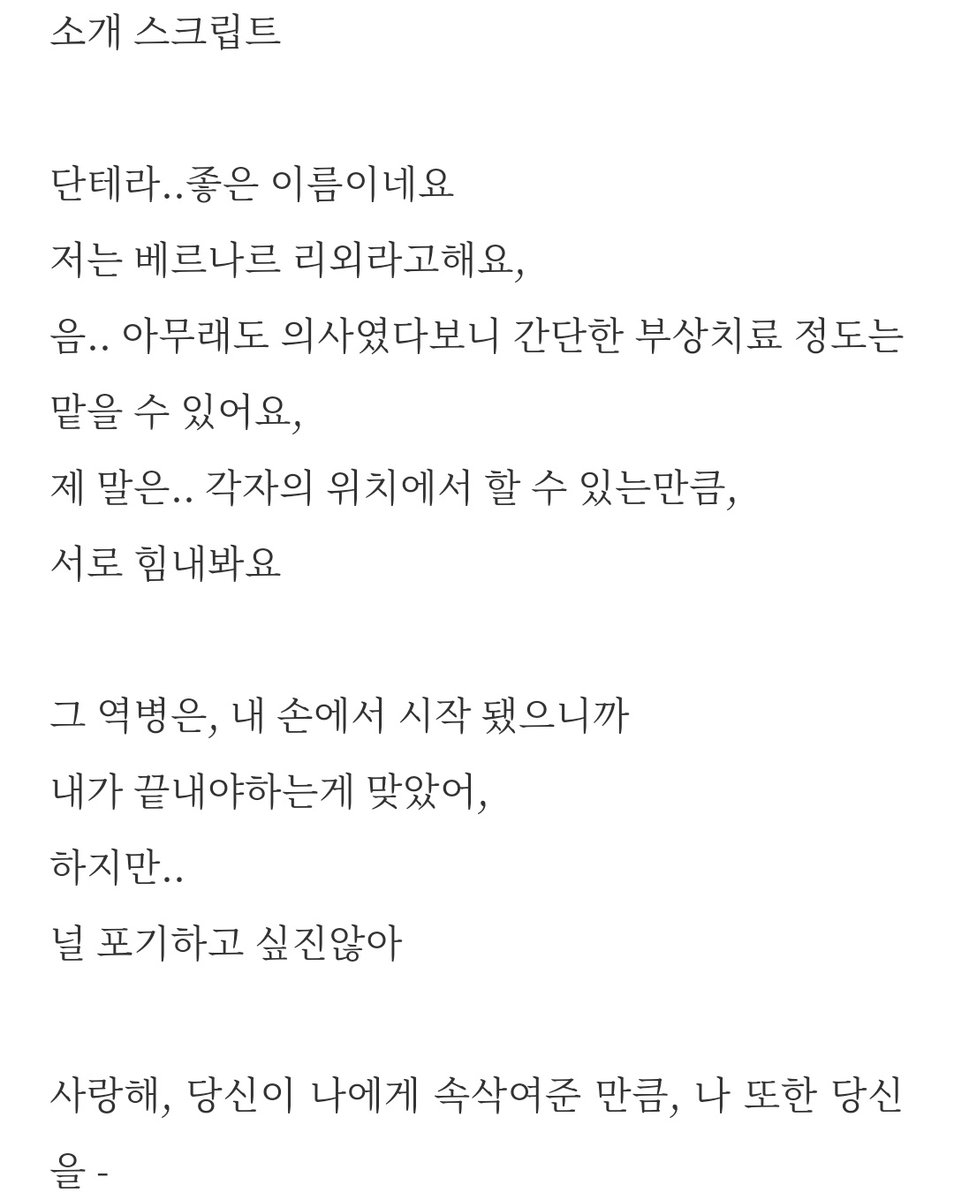 Lcboc_14's tweet image. 베르나르 리외