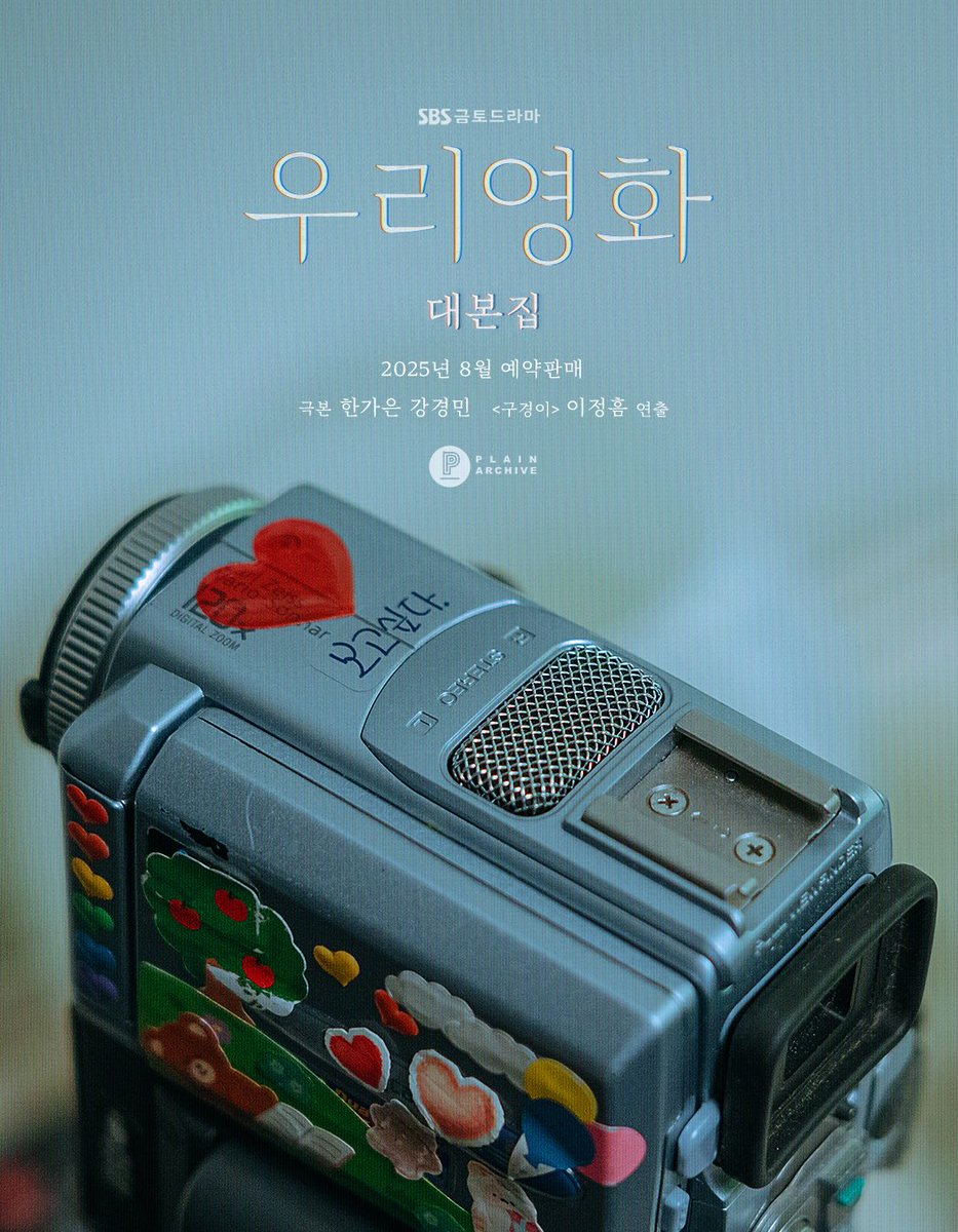 PLAIN ARCHIVE tweet media