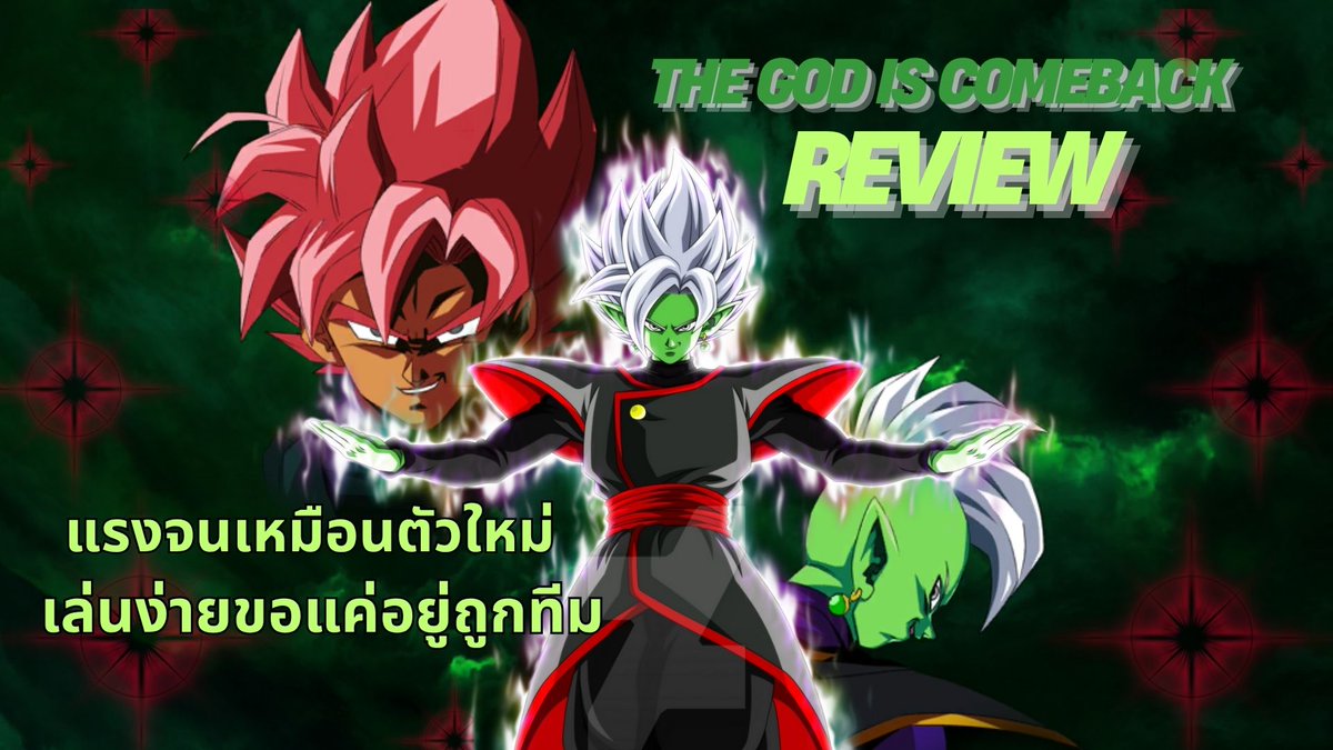 เทพหน้าเขียว ที่โม้ยิ่งกว่า คนชนเทพ
New video:youtu.be/bOpY4p-5FK0?si…
#ShishiroTaiga #Vtuber #VtuberTH #วีทูปเบอร์ไทย #VtuberThai #Review #DokkanBattle #DragonBall