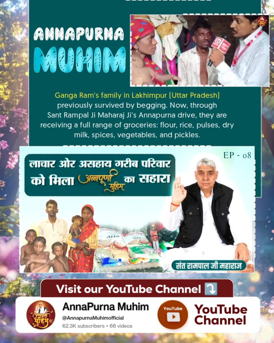 #AnnpurnaMuhimBy_SantRampalJi

Ganga Ram's family in Lakhimpur (Up) previously survived by begging. Now, through Sant Rampal Ji Maharaj Ji's Annapurna drive, they are receiving a full range of groceries: flour, rice, pulses, dry milk, spices, vegetables, and pickles.